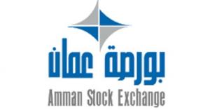 بورصة عمان مباشر