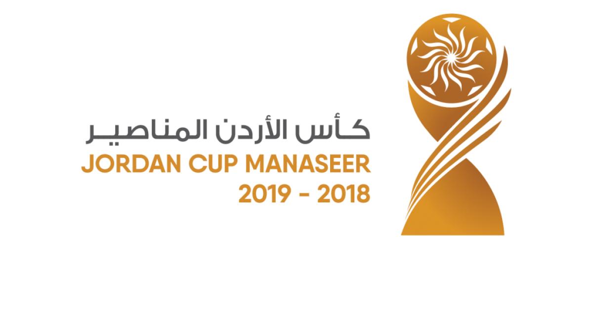 جدول مباريات كأس الأردن 2019