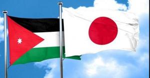 4.5 مليون دولار منحة مقدمة من الحكومة اليابانية للأردن
