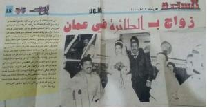 تعرف على اول زواج بالطائرة في عمان