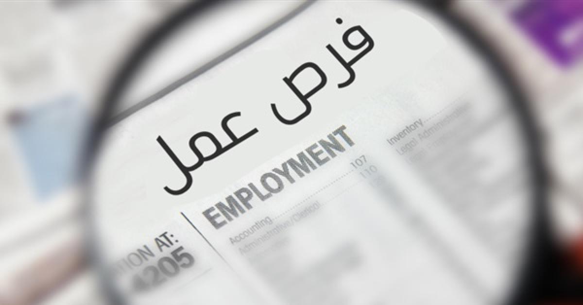 حقيقة توفر فرص عمل للأردنيين بـ"220 وللسوريين بـ 350 دينار"