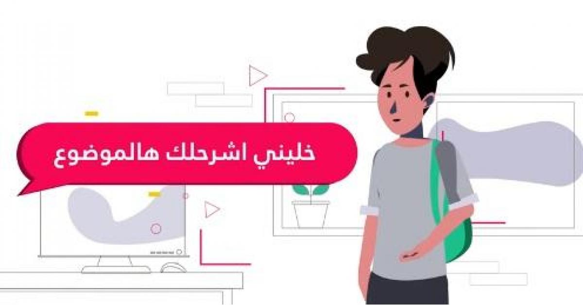 التربية تنشر توضيح هام لطلبة التوجيهي..(فيديو)