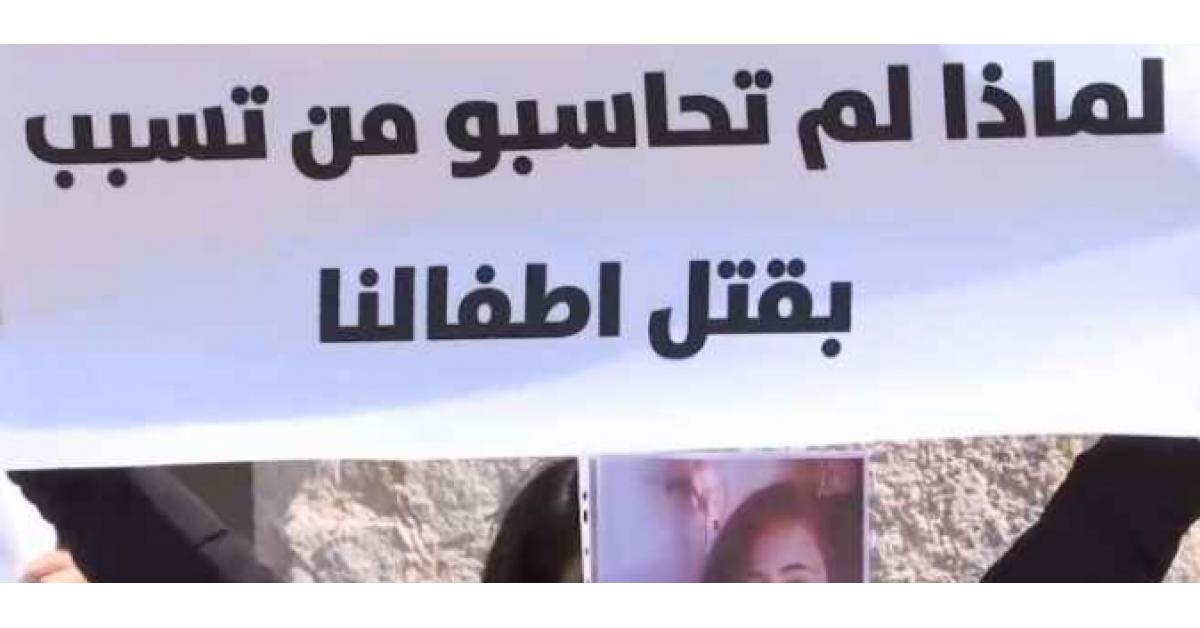 أهالي ضحايا "فاجعة البحر الميت" يعتصمون أمام الديوان الملكي