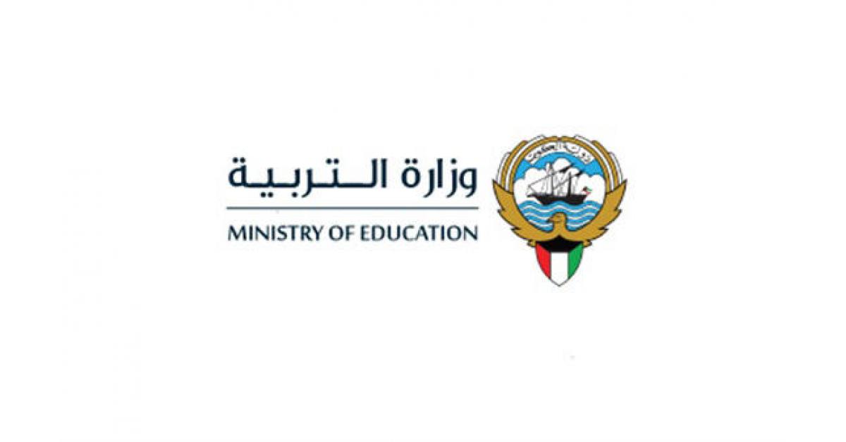 الكويت تطلب معلمين أردنيين
