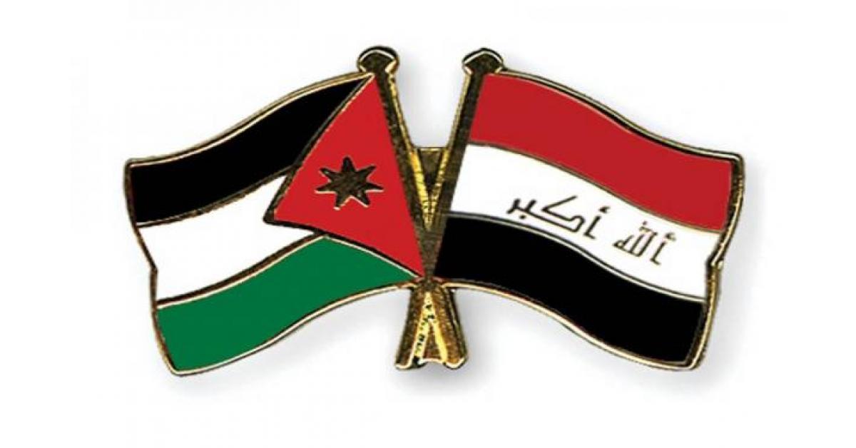 الأردن والعراق منافع متبادلة وتطلعات نحو المستقبل