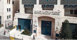 البنوك الأردنية تحافظ على جودة أصولها ومقايسيها
