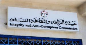" مكافحة الفساد" تفتح ملف المكافآت في بلدية الرزقاء