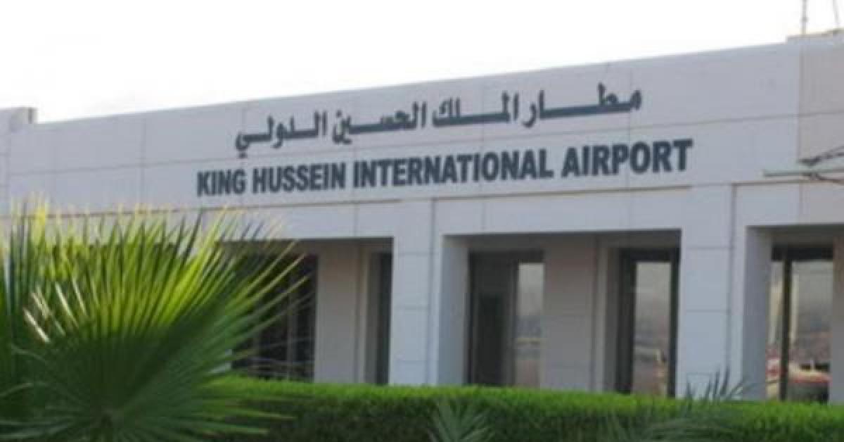 توضيح هام من ادارة مطار الملك حسين