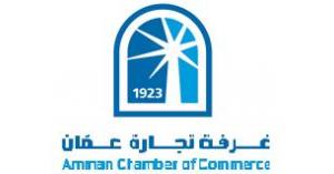 تقرير  تجارة عمان عن حالة الاقتصاد الاردني العام الماضي