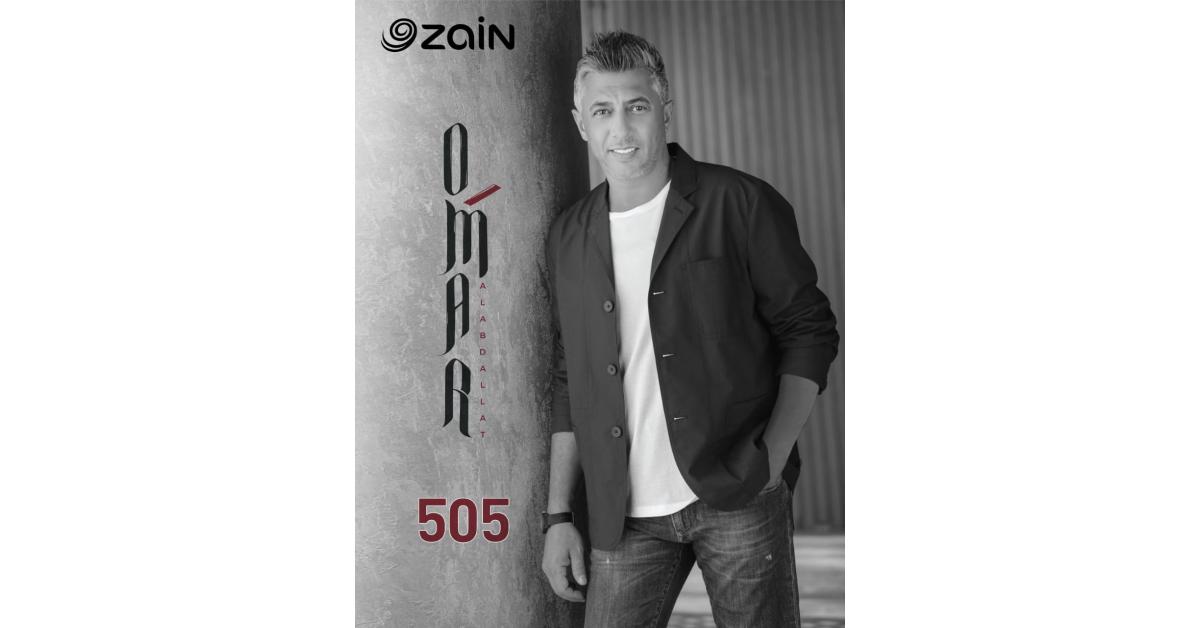 الفنان عمر العبداللات يطلق ألبومه الجديد "505" بالشراكة مع زين