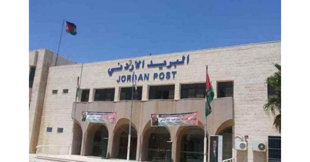 البريد الأردني يطرح طابعا تذكاريا بعنوان "القدس عاصمة فلسطين"