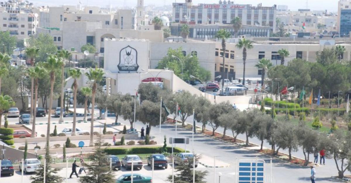 جامعة اليرموك تسقط شرط " الجنسية الاردنية " من اعلان توظيف