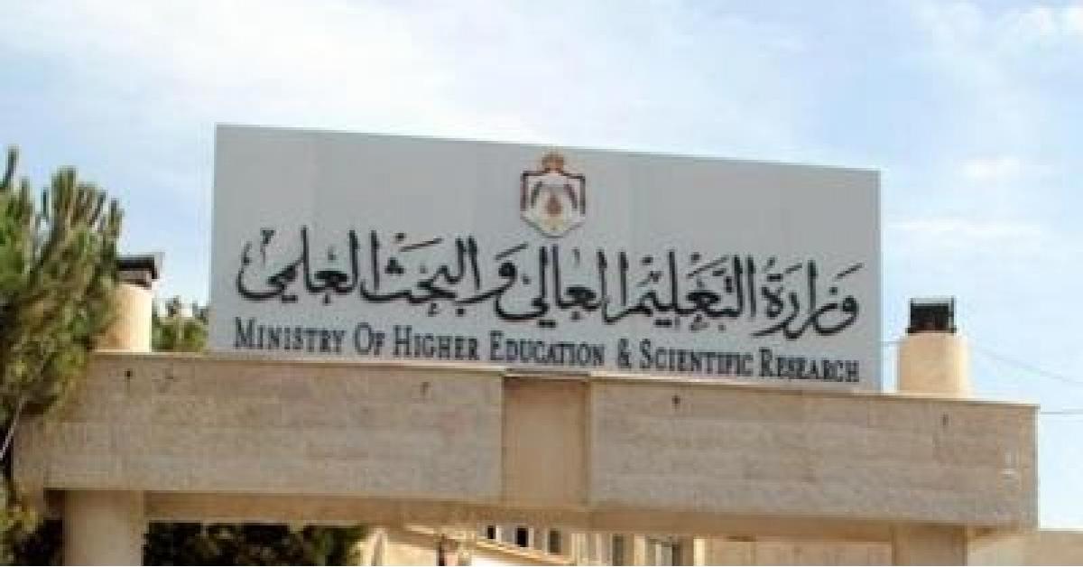 توضيح هام من "التعليم العالي" حول اعتماد الجامعات في الكويت