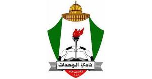 الوحدات يعتذر عن عدم المشاركة بالبطولة العربية