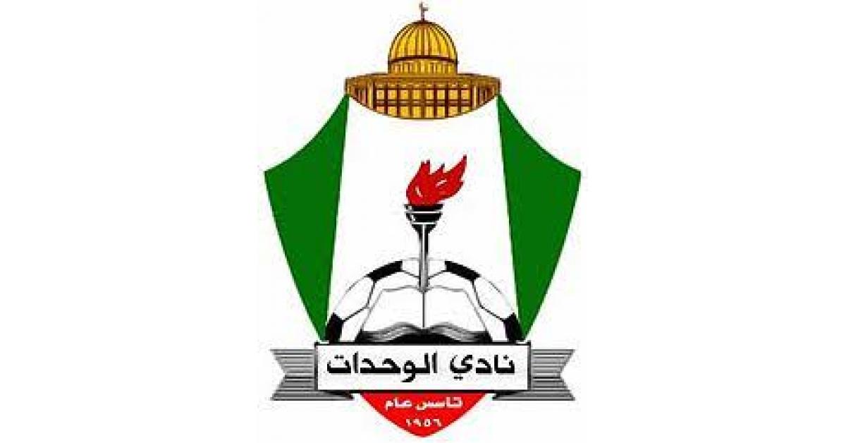 الوحدات يعتذر عن عدم المشاركة بالبطولة العربية