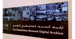 الذاكرة الحية.. أرشيف رقمي يوثق تاريخ فلسطين