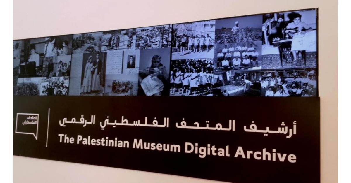 الذاكرة الحية.. أرشيف رقمي يوثق تاريخ فلسطين
