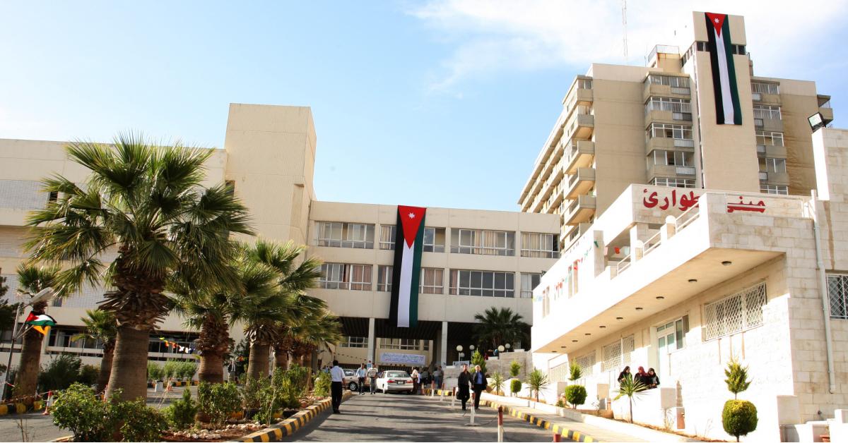 مستشفى الجامعة الاردنية يصدر بياناً