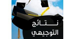 ردة فعل الشارع الأردني على نتائج الثانوية العامة
