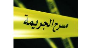 البحث الجنائي يكشف مقتل وافد من جنسية عربية