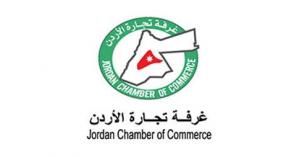 "تجارة الأردن" تبحث تعزيز التعاون الاقتصادي مع كازاخستان