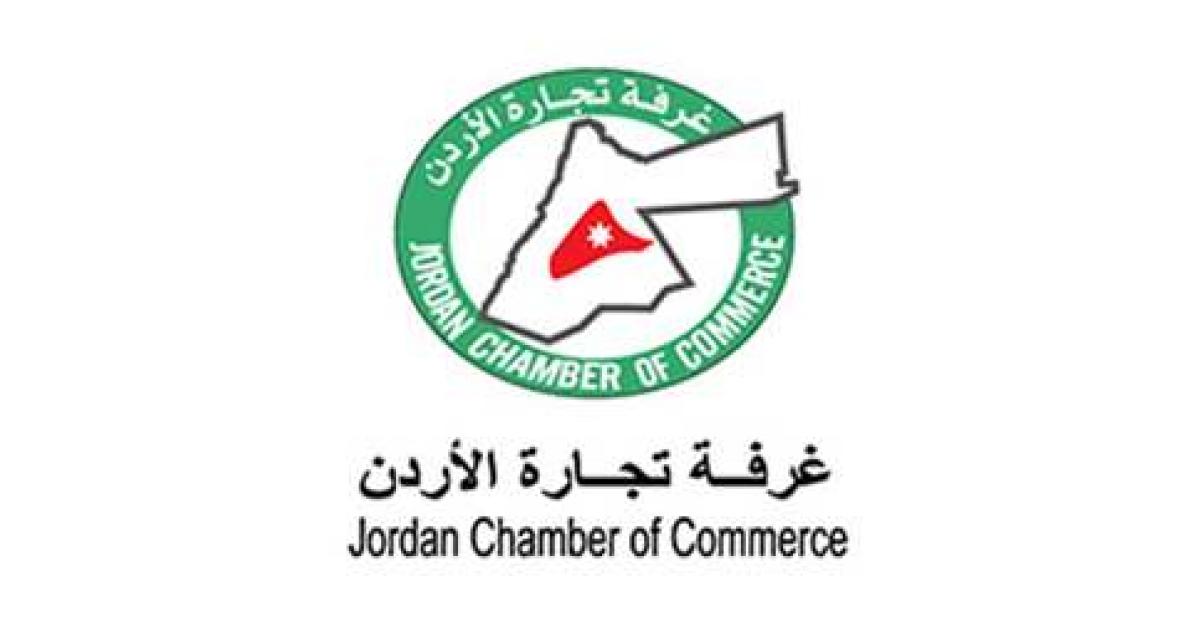 "تجارة الأردن" تبحث تعزيز التعاون الاقتصادي مع كازاخستان
