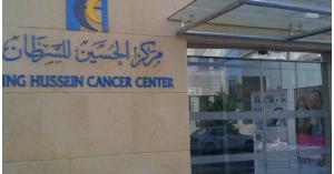 تسليم أول دفعة من محصول الزراعة العضوية لمركز الحسين للسرطان