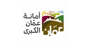 امانة عمان الكبرى توقف 14 ورشة بناء وحفر