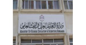 اعلان للطلبة الراغبين بالدراسة في الجامعات المصرية