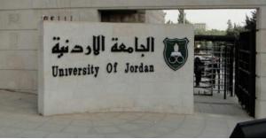منصة إلكترونية للمجلات العلمية التي تصدرها "الجامعة الأردنية"