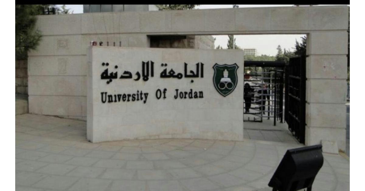 د.ماجدة عمر مديرا للاعلام والعلاقات العامة في الأردنية