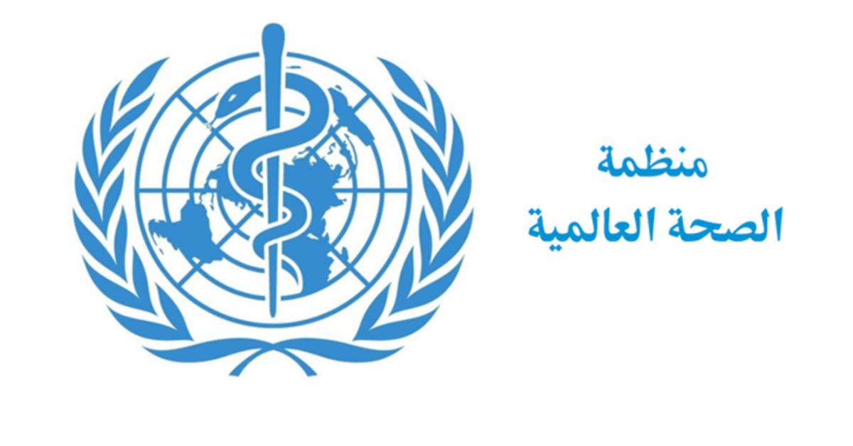 منظمة الصحة العالمية: ارتفاع حالات الإصابة بالحصبة هذا العام