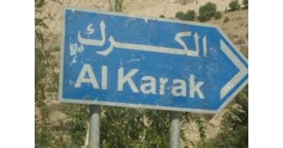 بدء العمل بأعمال الصيانة لشمال محافظة الكرك