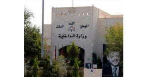 تنقلات وترفيعات بين عدد من الحكام الإداريين في وزارة الداخلية (اسماء)