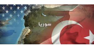 تسيير أول دورية مشتركة تركية-أميركية في شمال سوريا