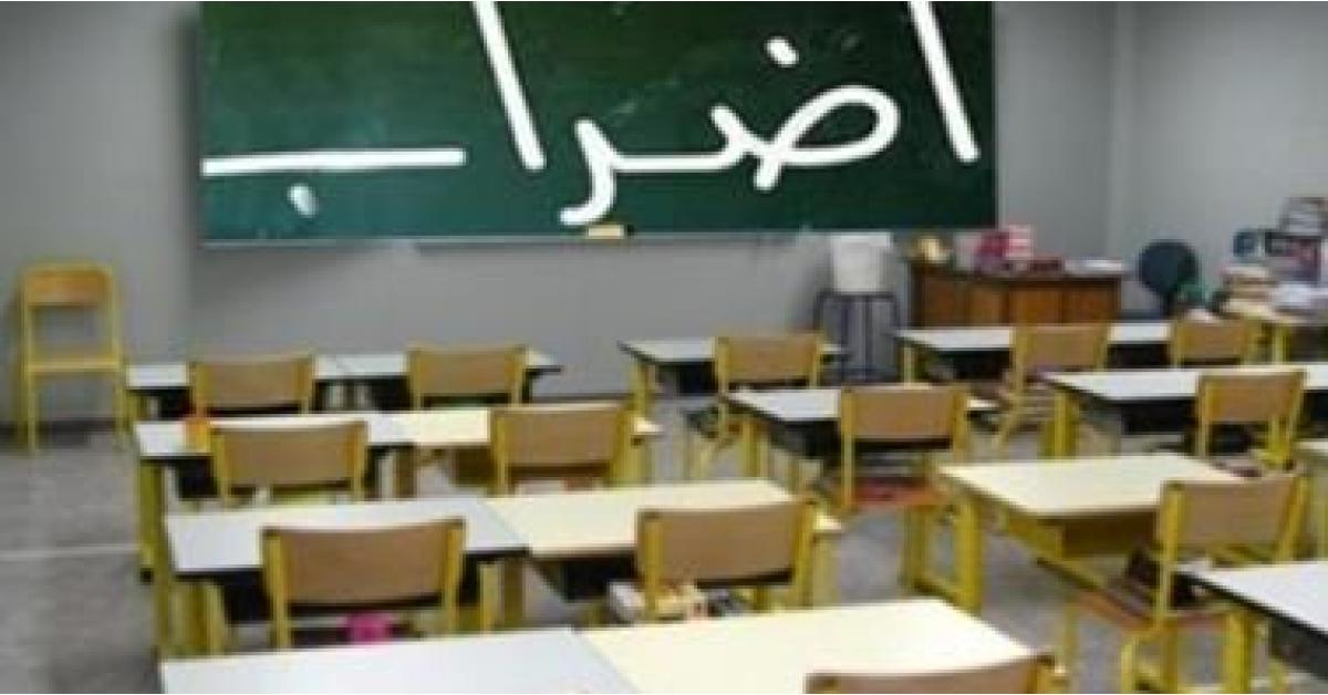 إضراب المعلمين لليوم الثاني يعم محافظات المملكة .. فيديو