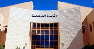 بالاسماء : تشكيلات اكاديمية وادارية في جامعة الحسين بن طلال