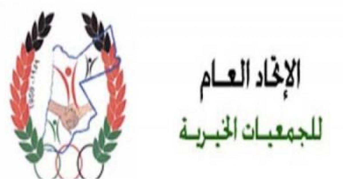 محاضرة حول المرأة والشباب باتحاد الجمعيات في اربد