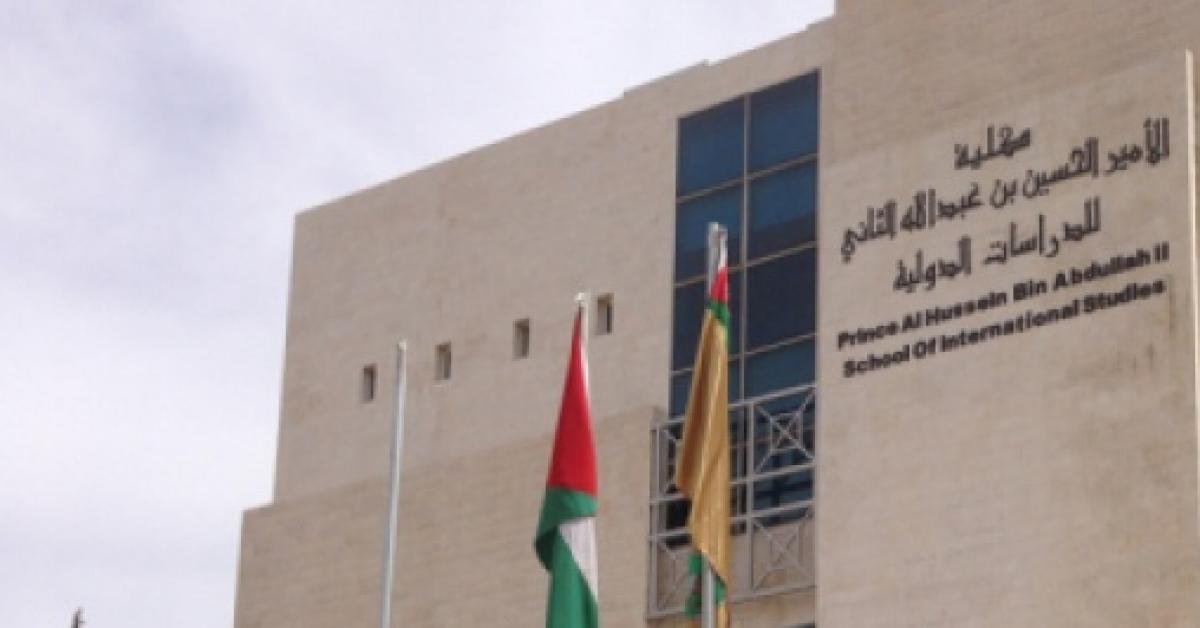تشكيلات أكاديمية في الأردنية