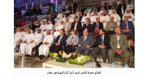 افتتاح دورة ألعاب غرب آسيا البارالمبية في عمان