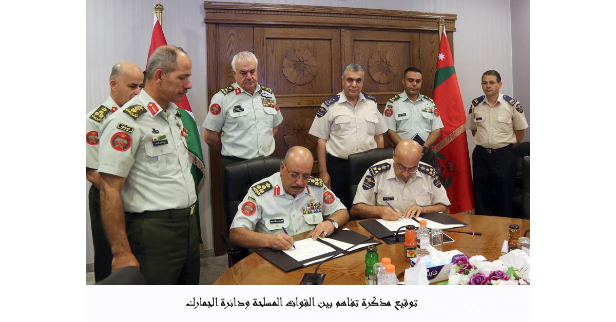 توقيع مذكرة تفاهم بين القوات المسلحة ودائرة الجمارك