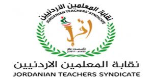 ‏نقابة المعلمين تقرر مواصلة الإضراب ‎