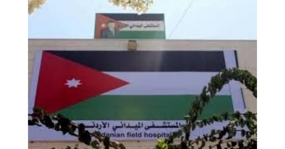 مرتبات المستشفى الميداني الأردني غزه 60 تباشر العمل