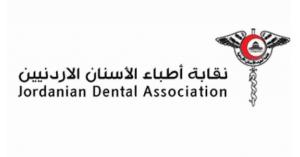 اكثر من ٧٠ قضية في نقابة أطباء الأسنان بإنتظار ردود