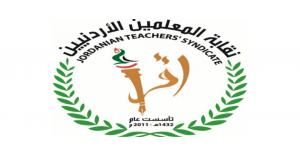 "المعلمين": رسالة الرزاز بيوم المعلم إيجابية وتسهم في حل الأزمة