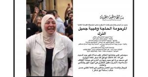 حقيقة وفاة نجوى شبارو في لبنان.. فيديو وصور