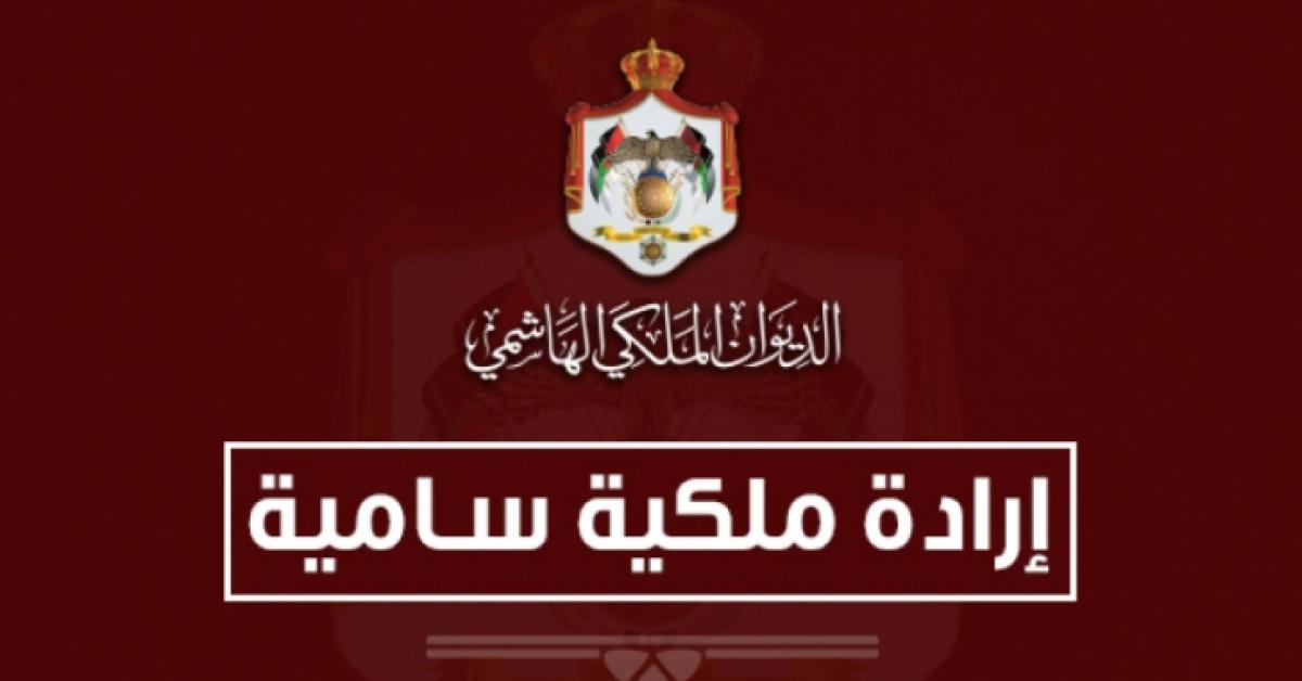 صدور إرادة الملكية السامية بترفيع كوكبة من ضباط الدفاع المدني.. اسماء