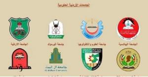 حقيقة تغيير رؤساء الجامعات الأردنية