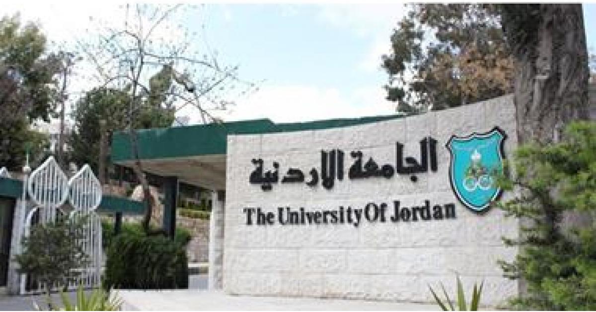 عقوبات تأديبية بحق طلبة في الجامعة الأردنية