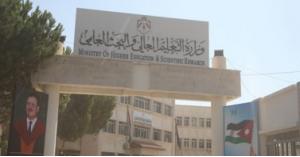 التعليم العالي تطالب الجامعات الأردنية بتأجيل امتحانات الطلبة في هذا اليوم.. وثيقة